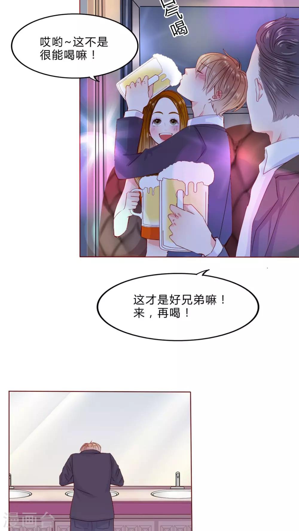 第23话 知晓的情感-第24话