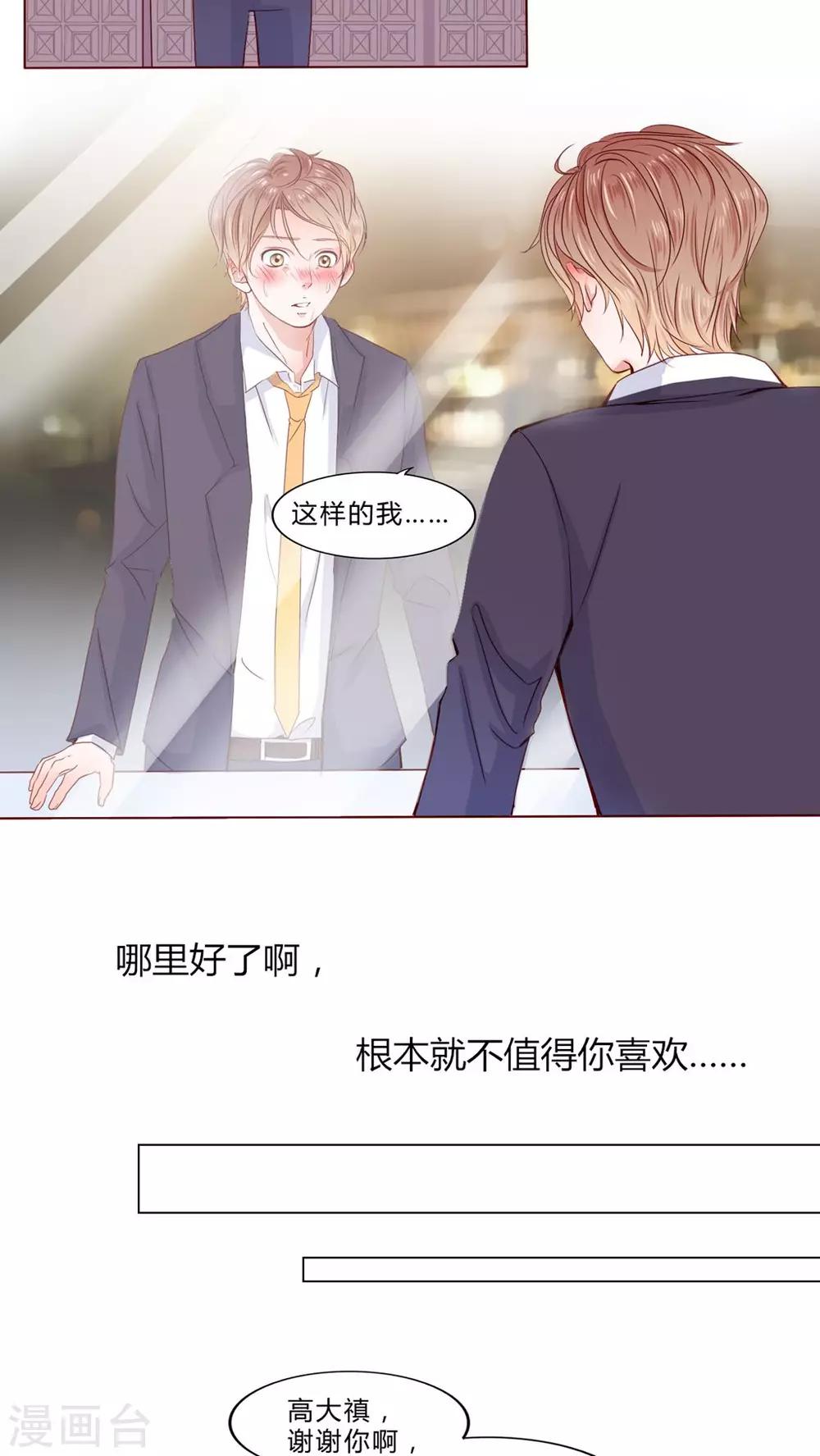 第23话 知晓的情感-第24话