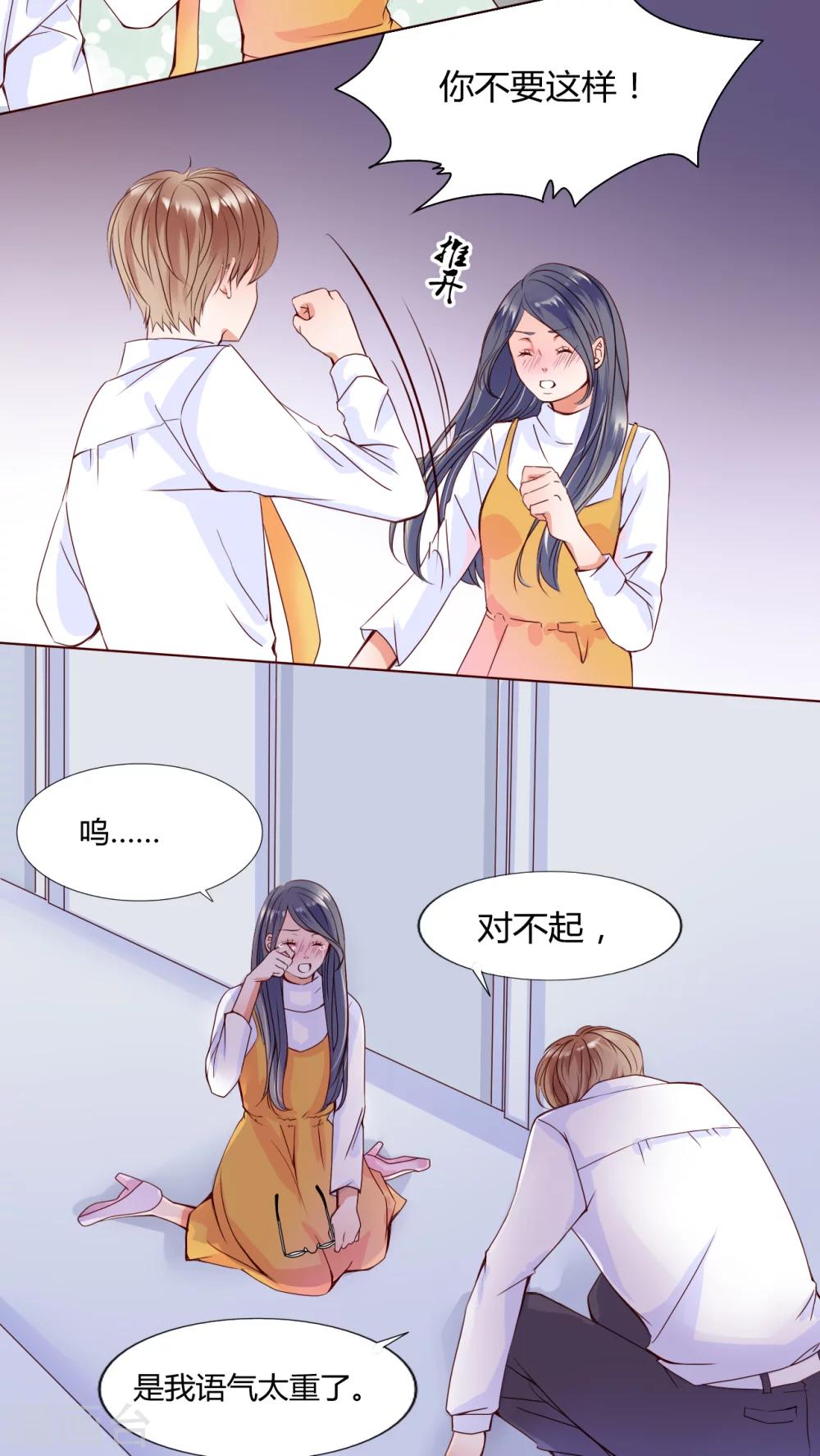 第25话 再见了,小熊-第26话