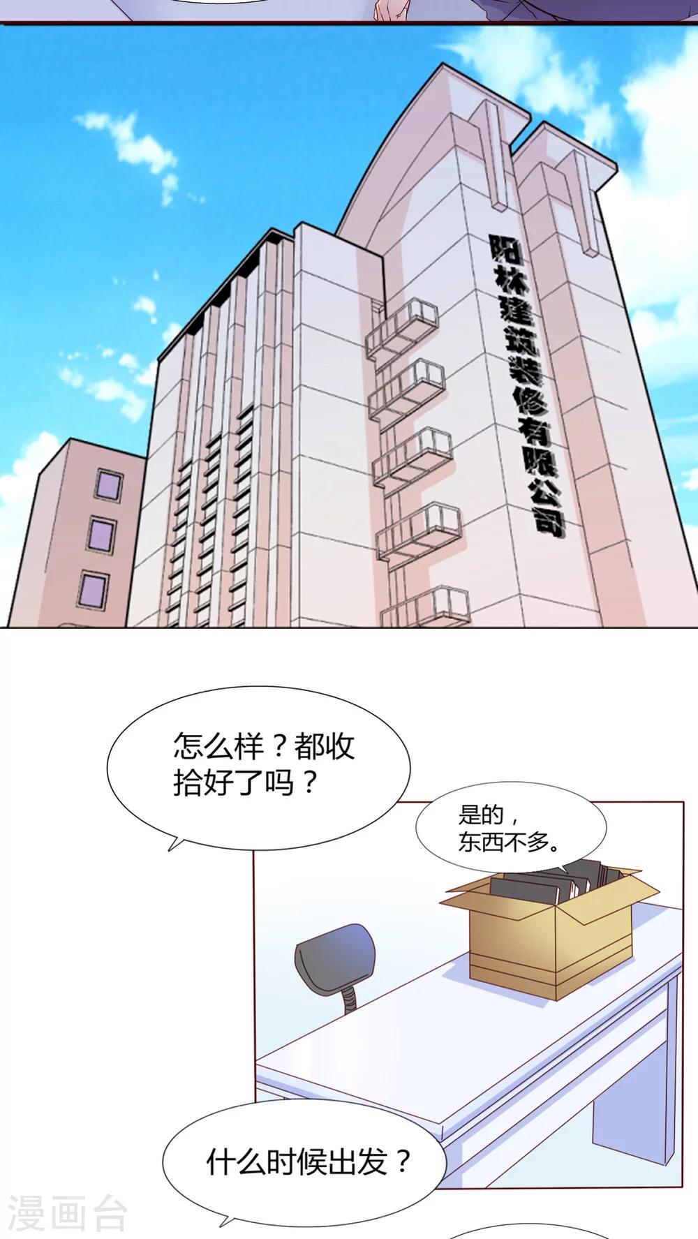 第25话 再见了,小熊-第26话