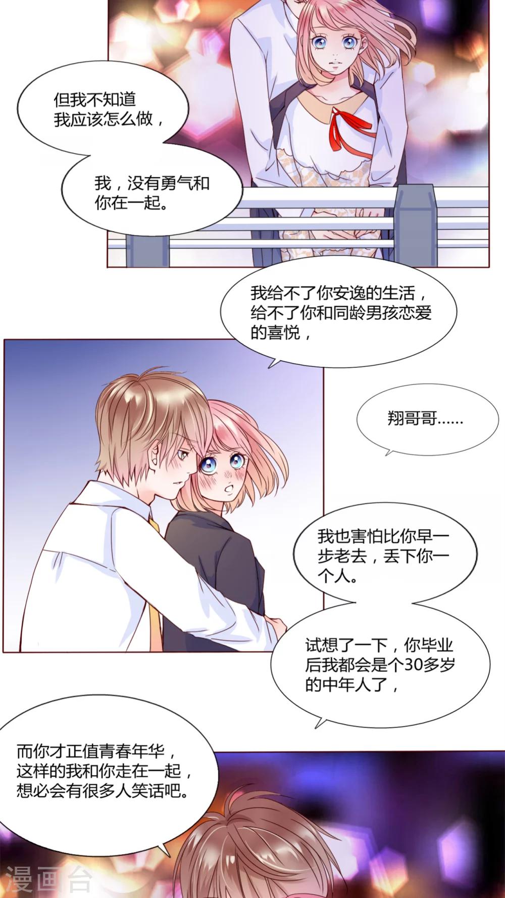 第25话 再见了,小熊-第26话