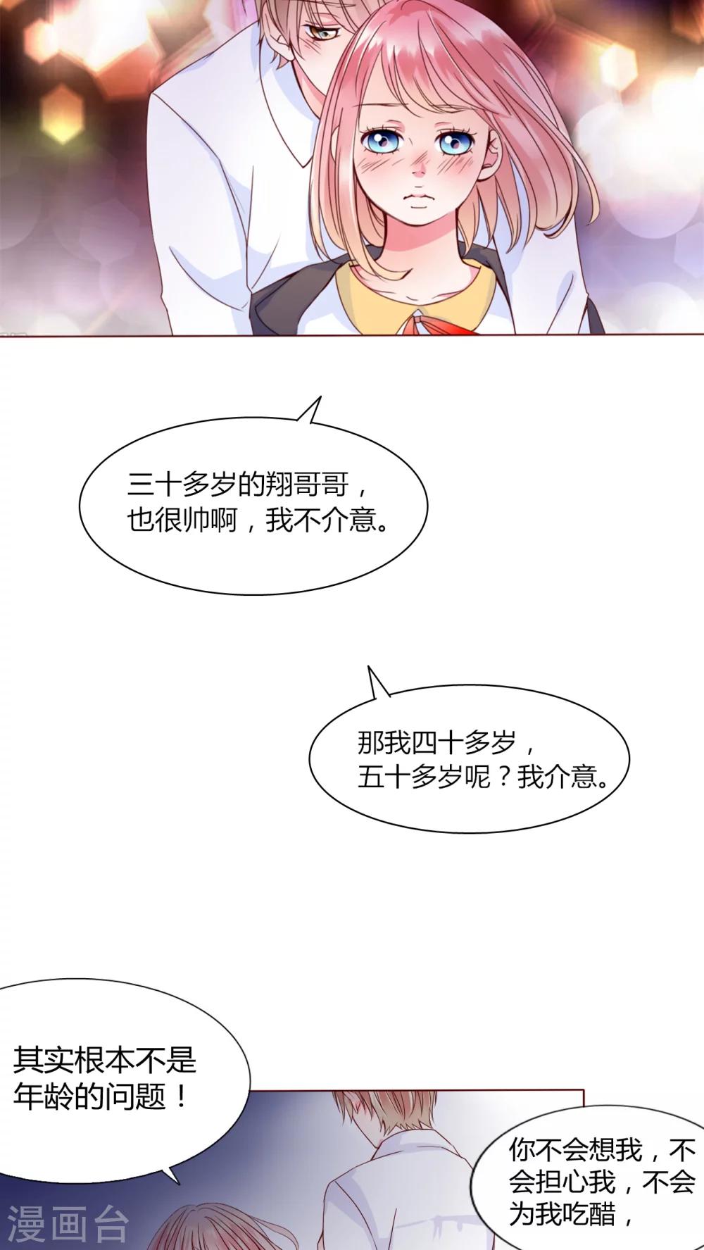 第25话 再见了,小熊-第26话