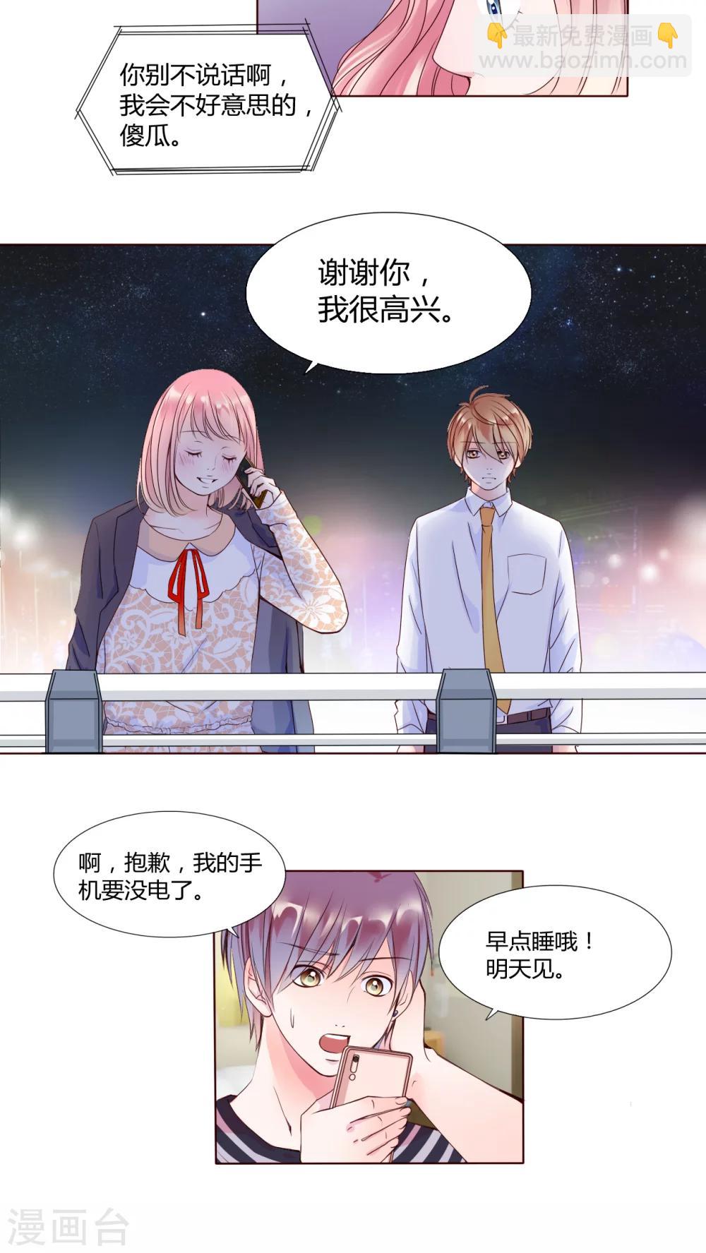 第25话 再见了,小熊-第26话