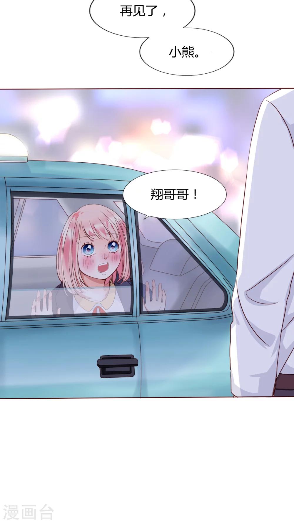 第25话 再见了,小熊-第26话