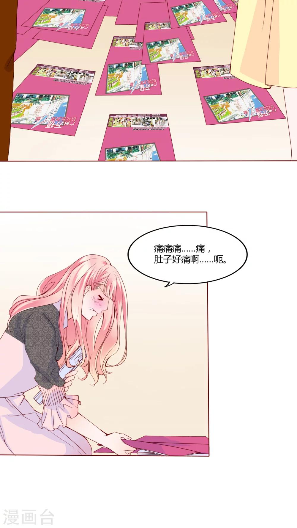 第27话 我的决定-第28话