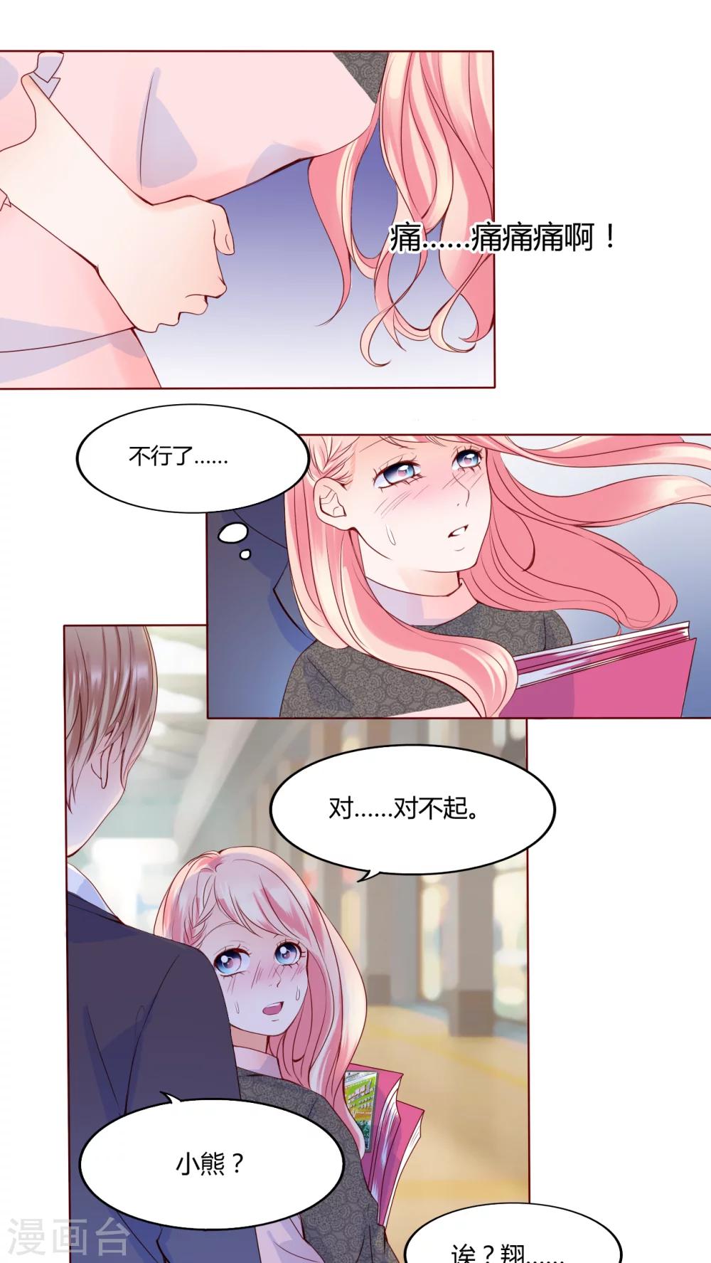 第27话 我的决定-第28话