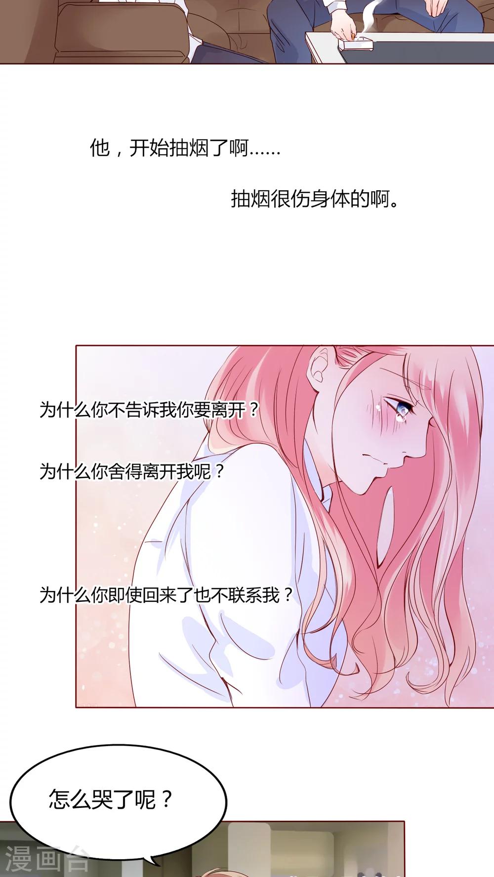 第27话 我的决定-第28话