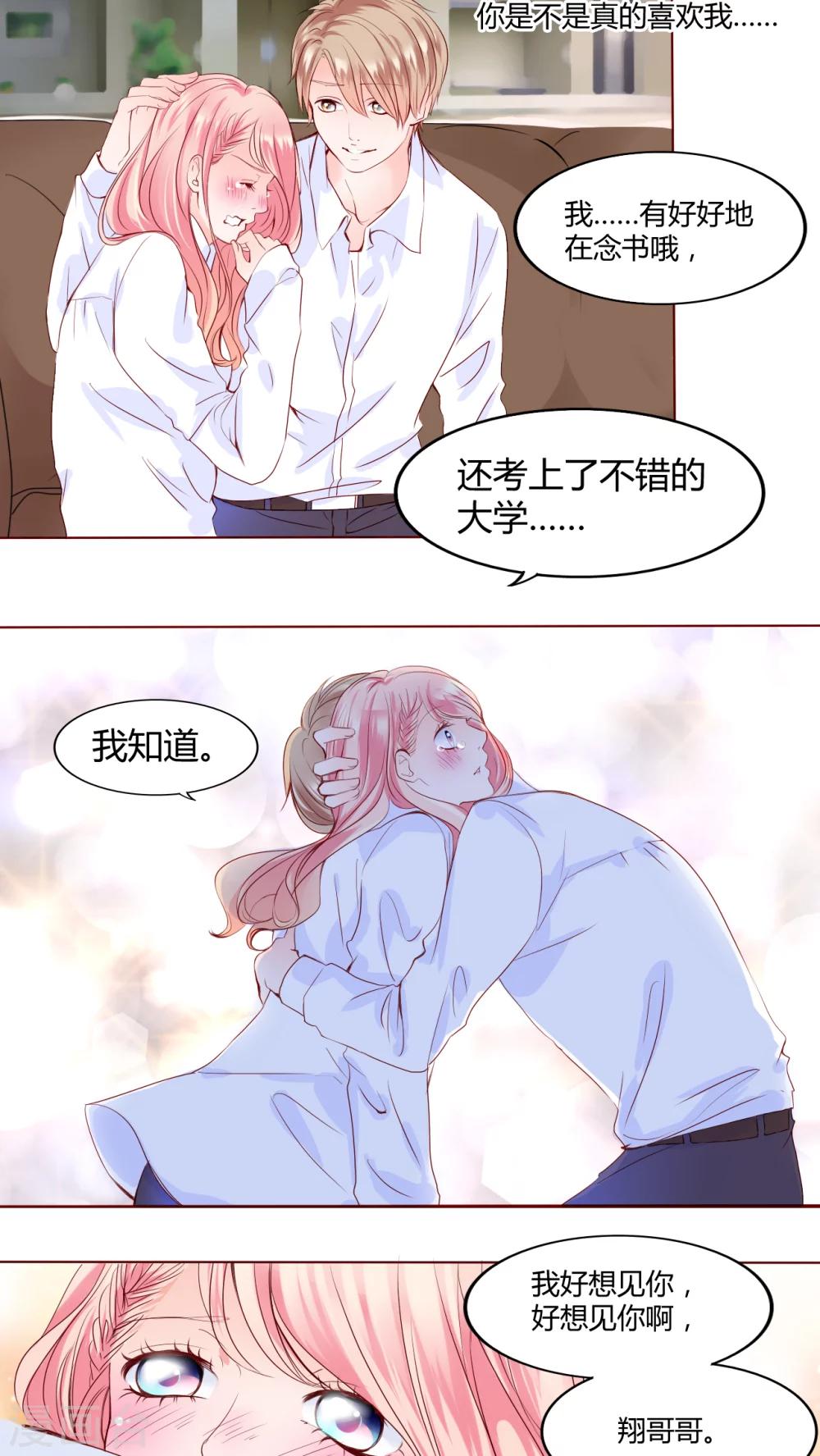 第27话 我的决定-第28话