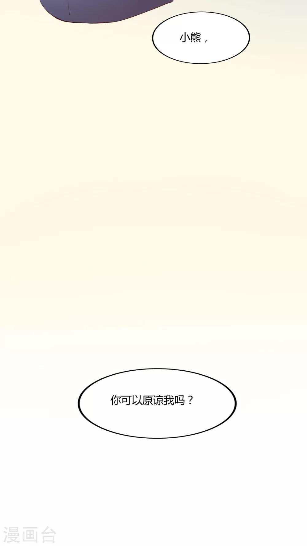 第27话 我的决定-第28话