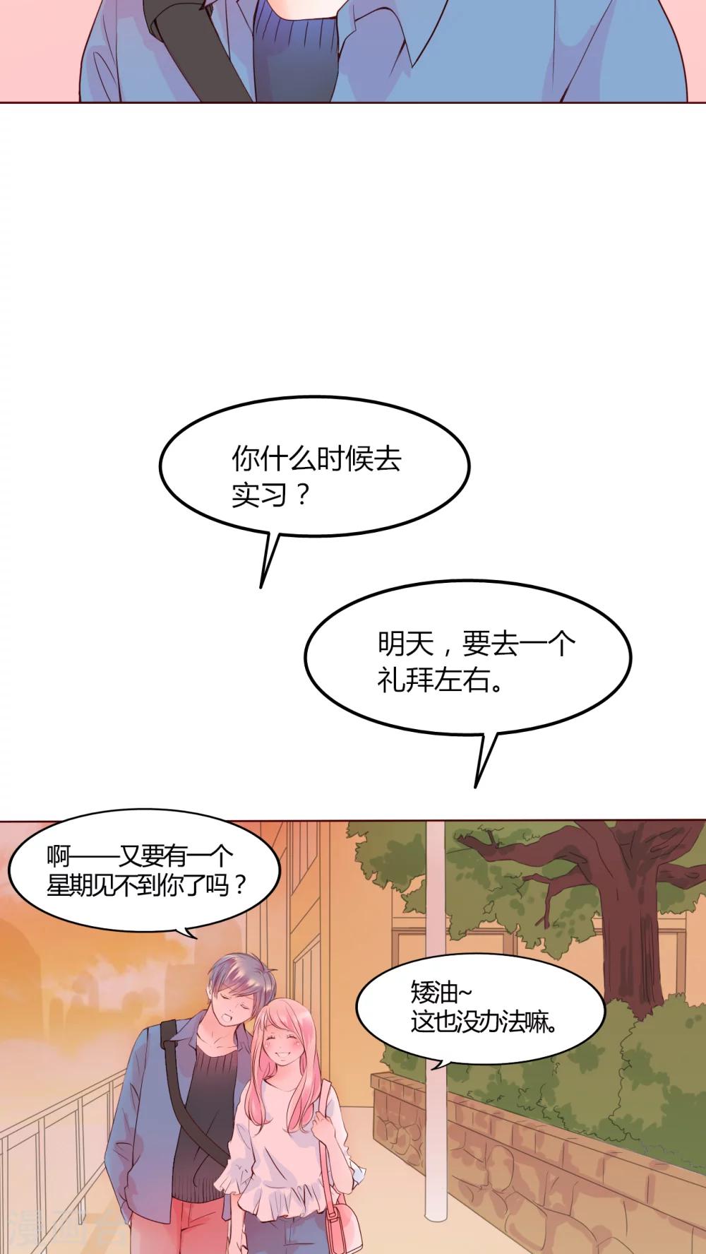 第27话 我的决定-第28话