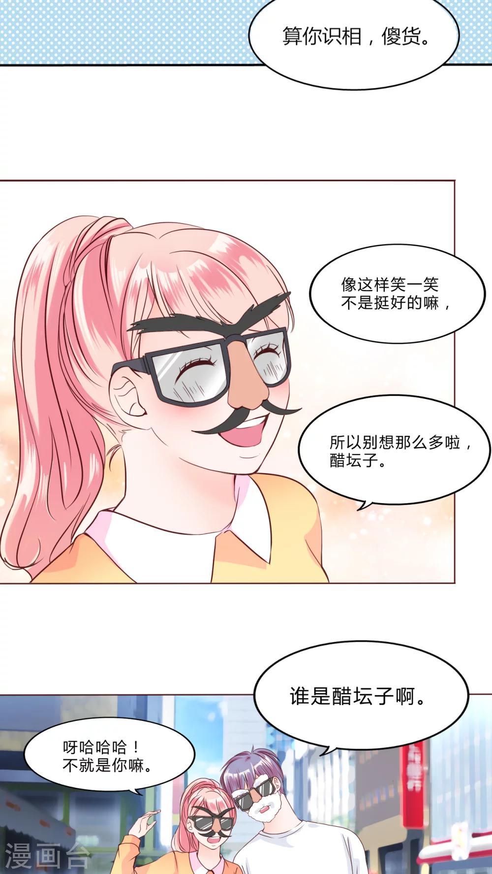 第29话 戒指-第30话