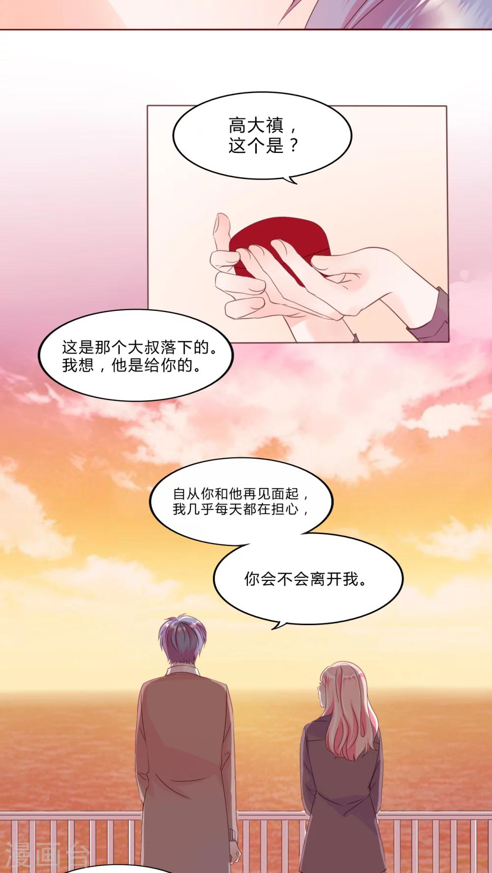 第29话 戒指-第30话