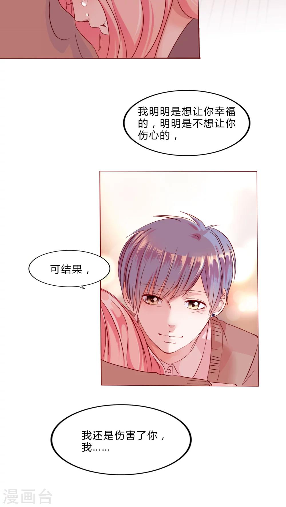 第29话 戒指-第30话