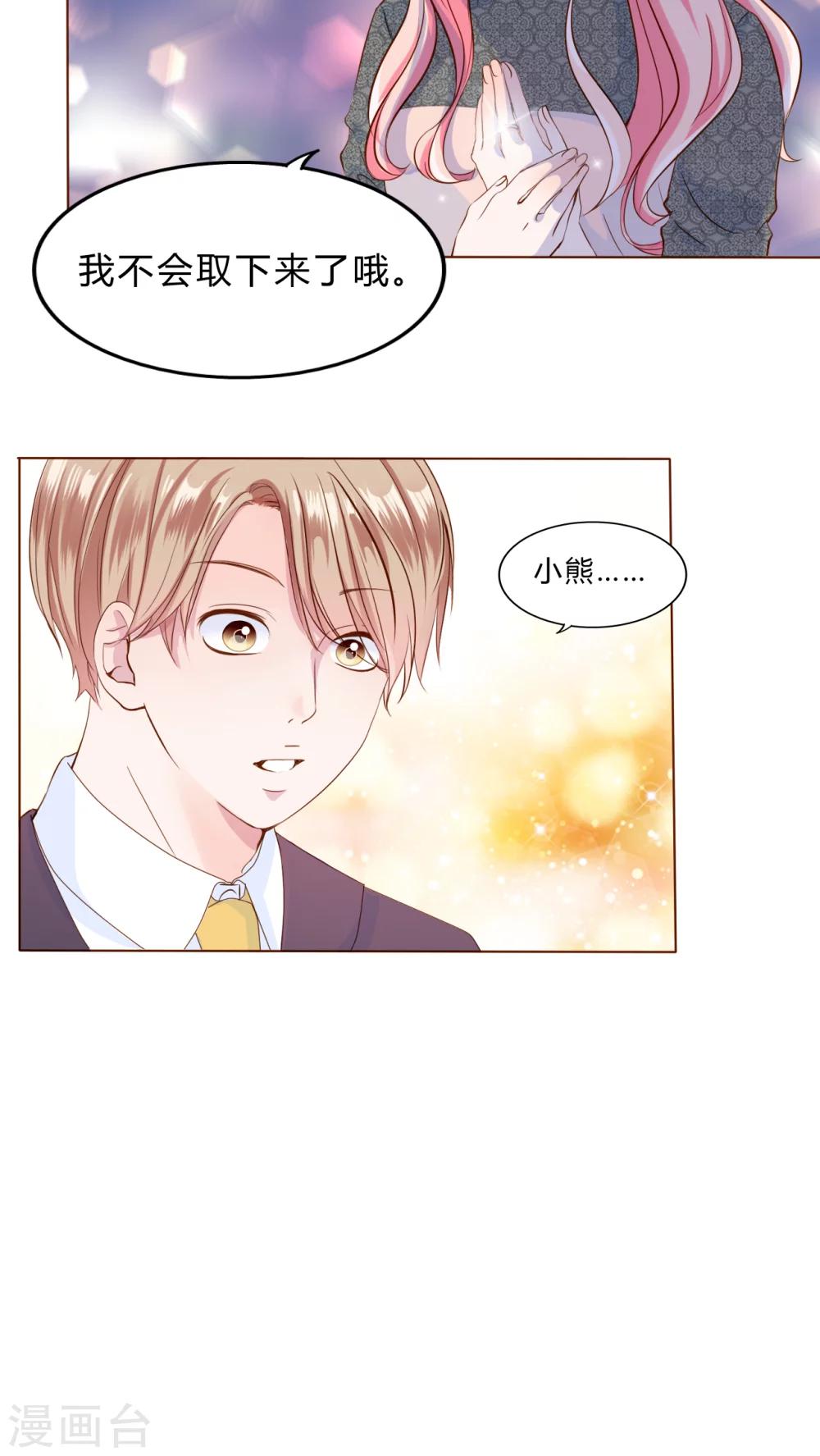 第29话 戒指-第30话