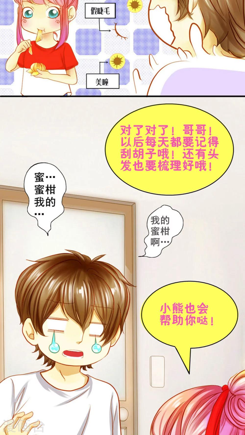 第3话 我要改变他-第4话