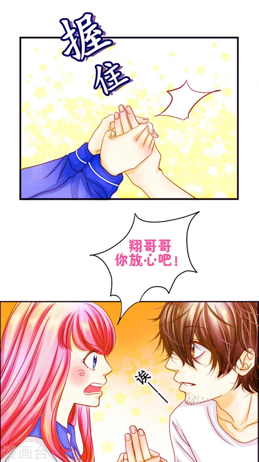 第3话 我要改变他-第4话