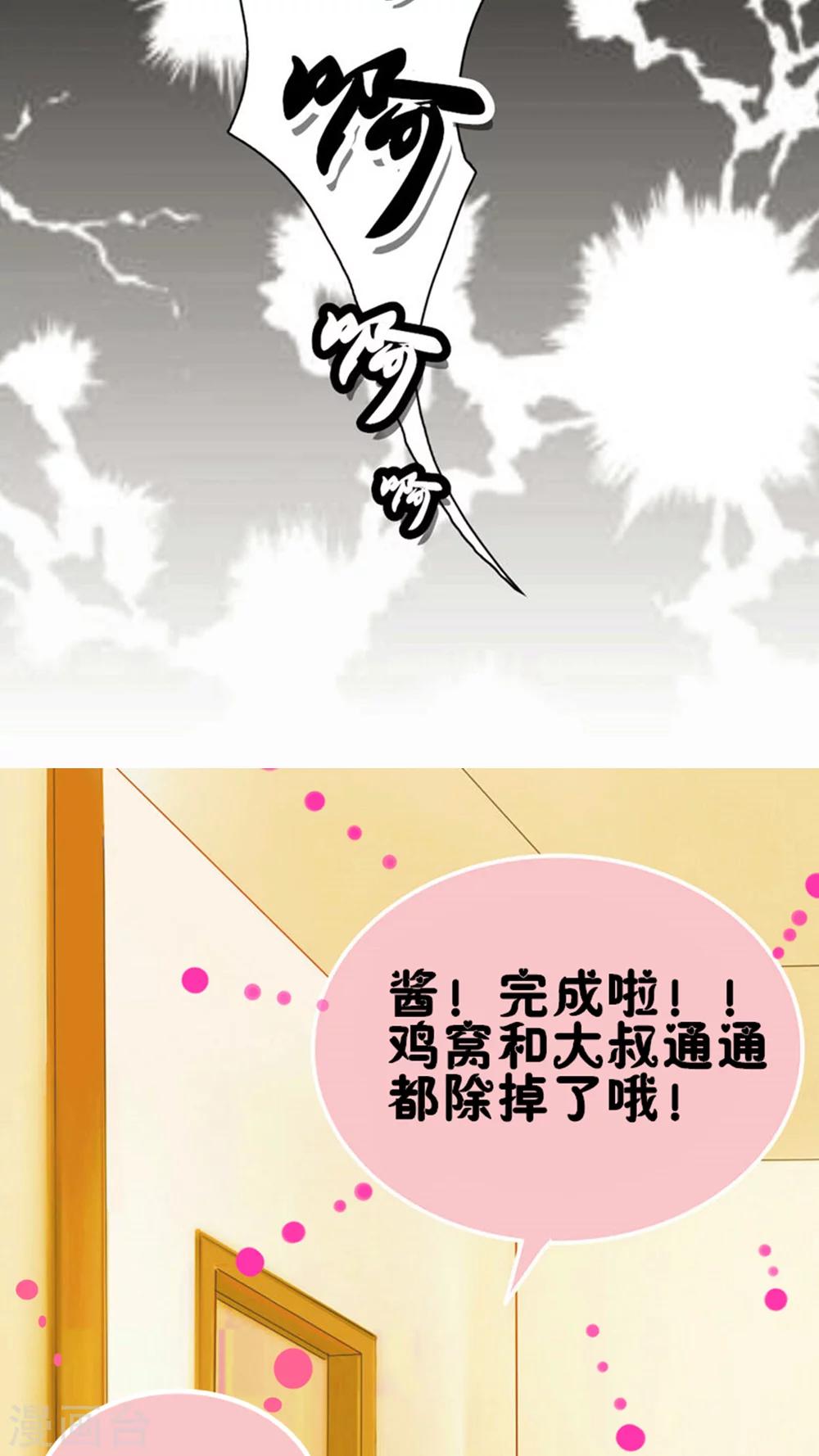 第3话 我要改变他-第4话