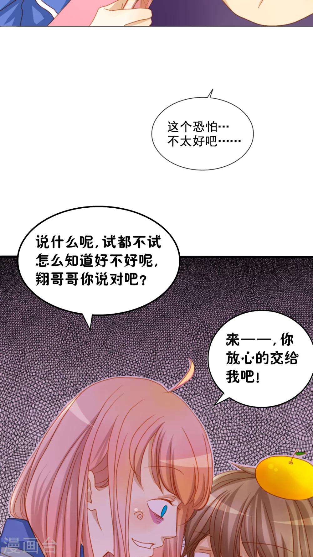 第5话 王子大作战-第6话