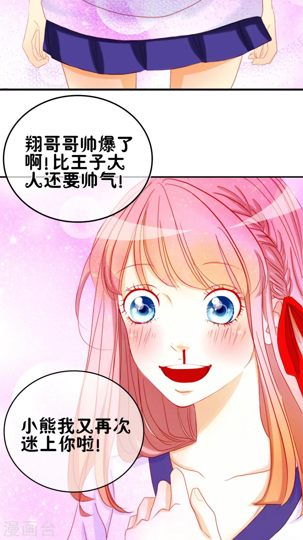 第5话 王子大作战-第6话