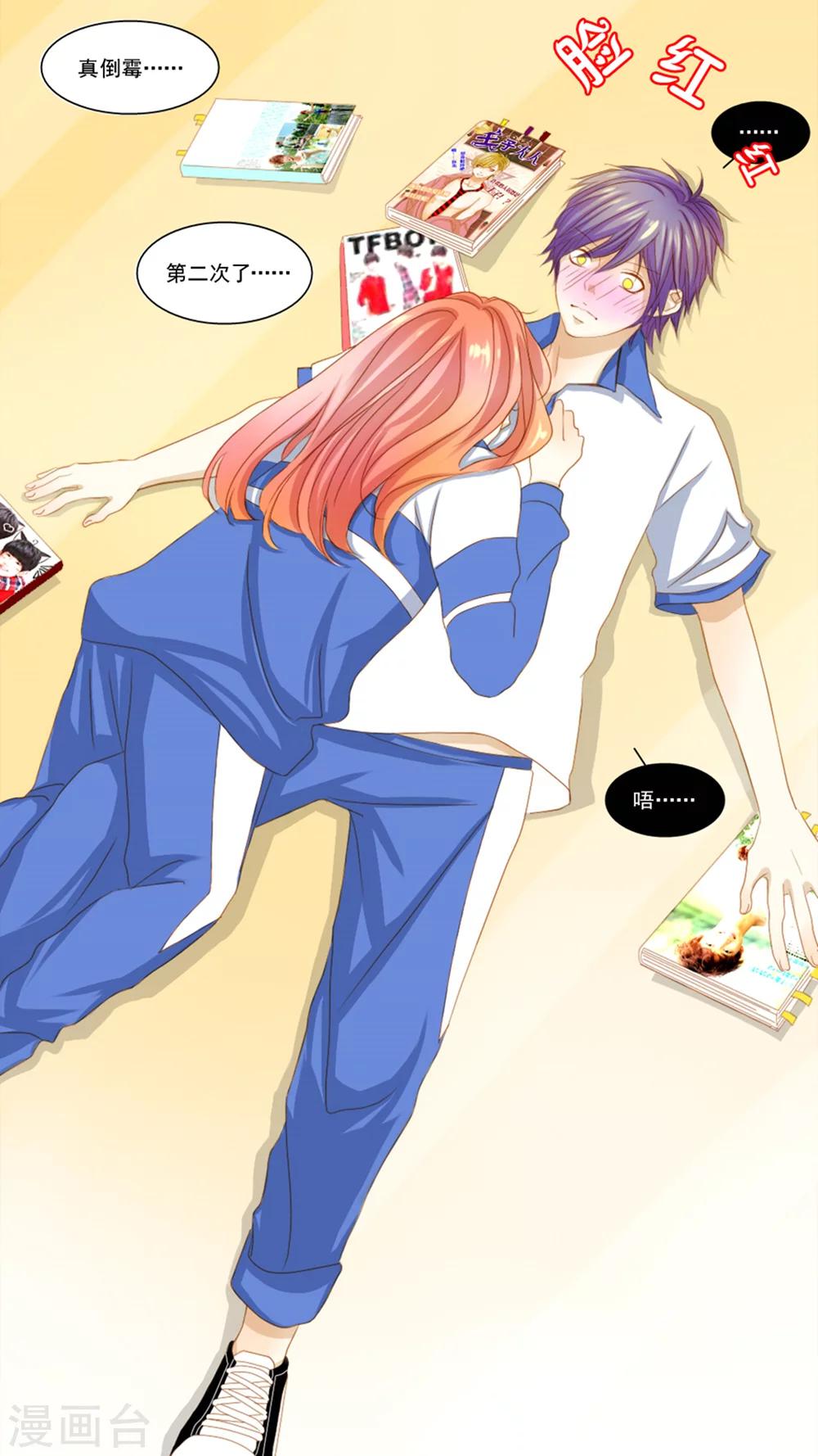 第5话 王子大作战-第6话