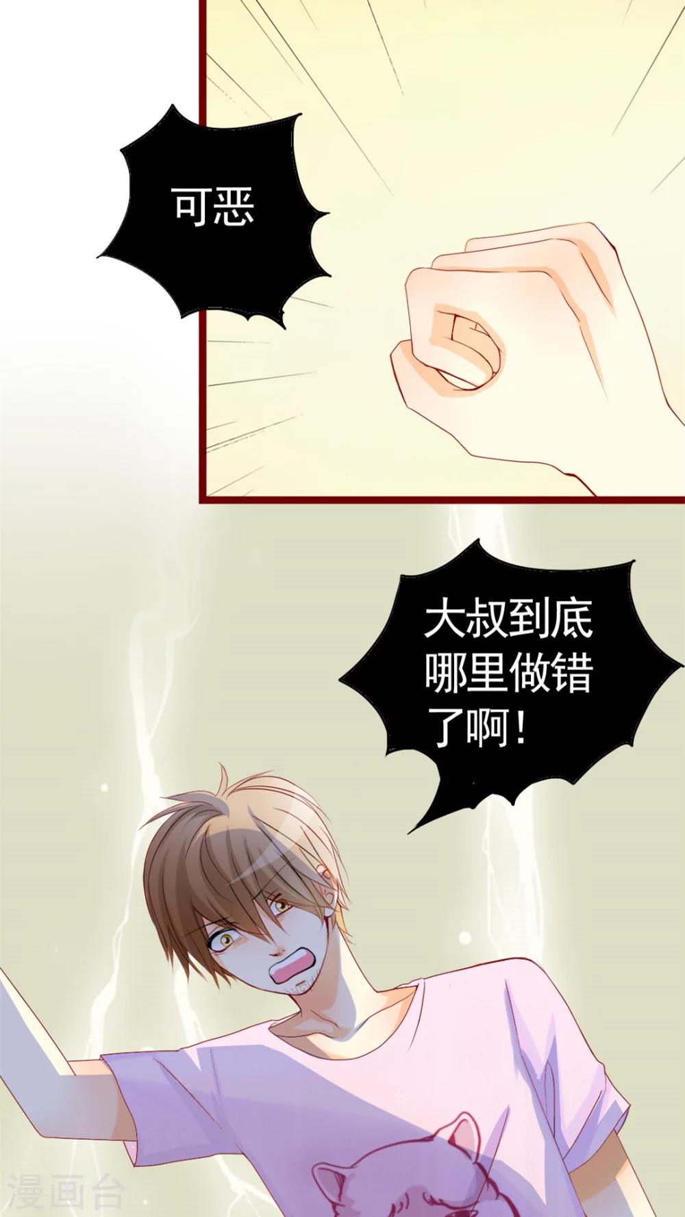 第7话 是我不好-第8话