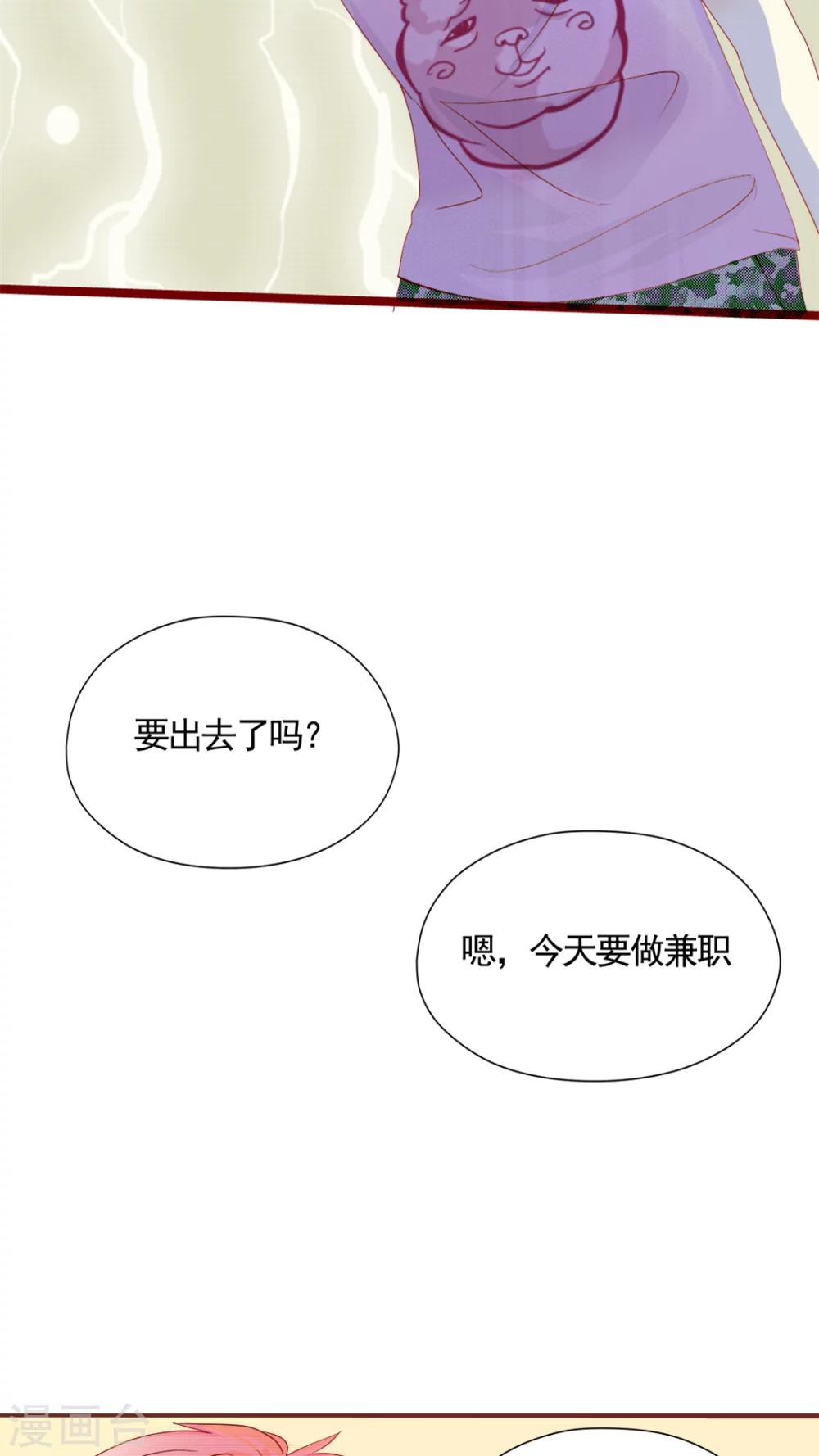 第7话 是我不好-第8话