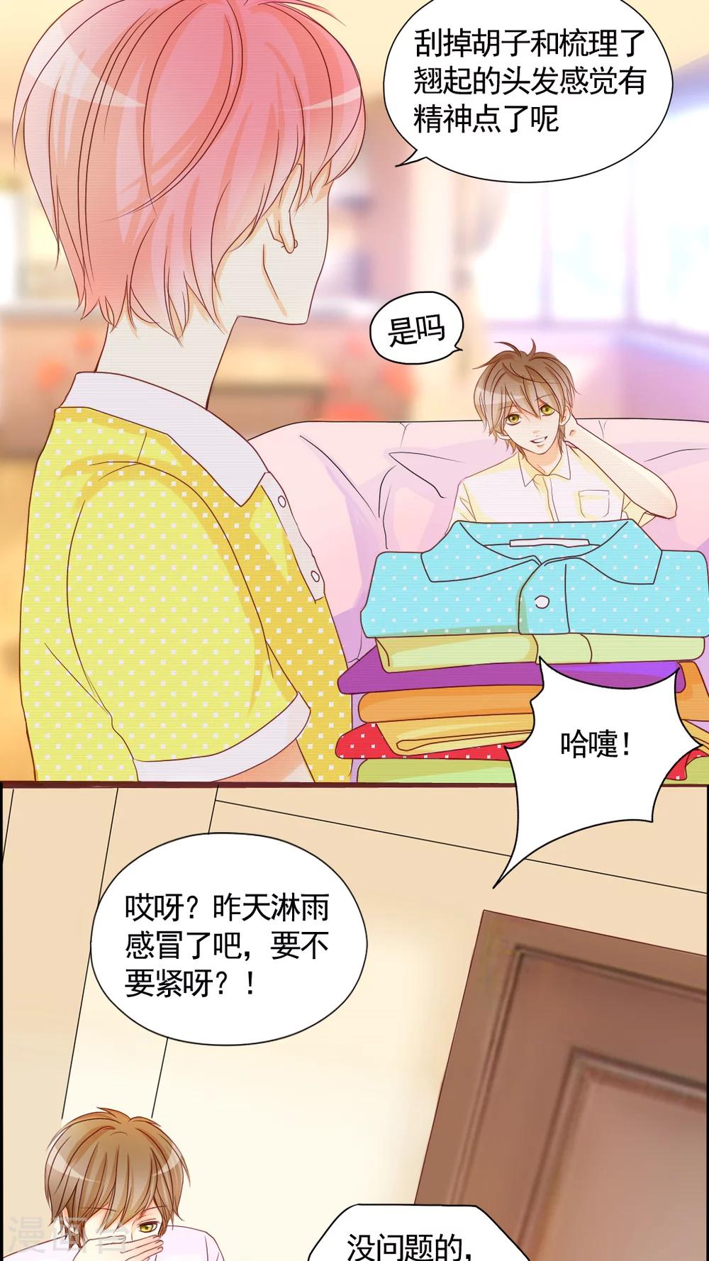 第7话 是我不好-第8话