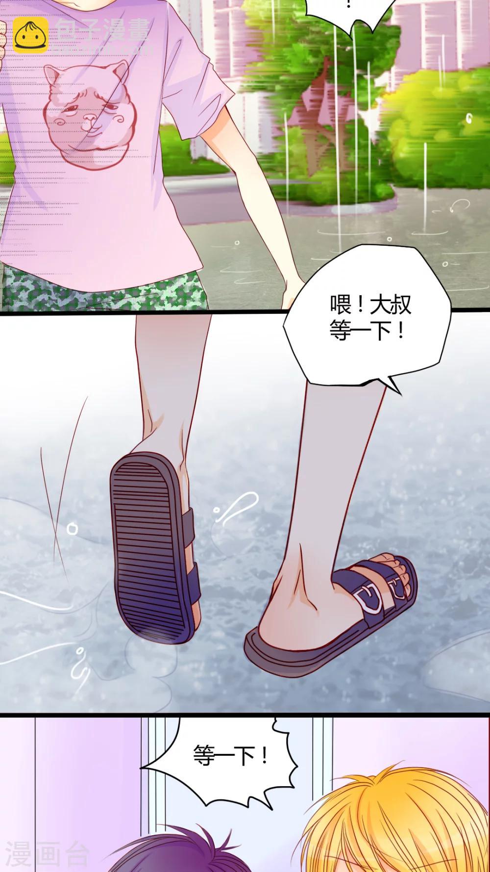 第7话 是我不好-第8话