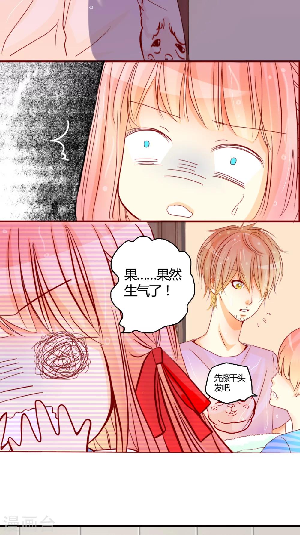 第7话 是我不好-第8话