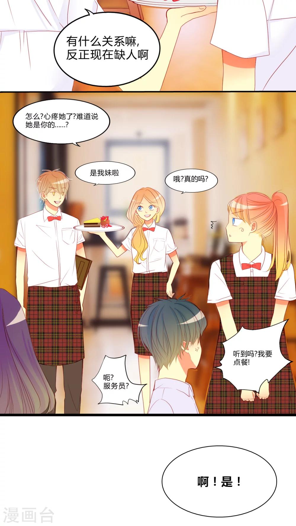 第9话 爱情是什么？-第10话