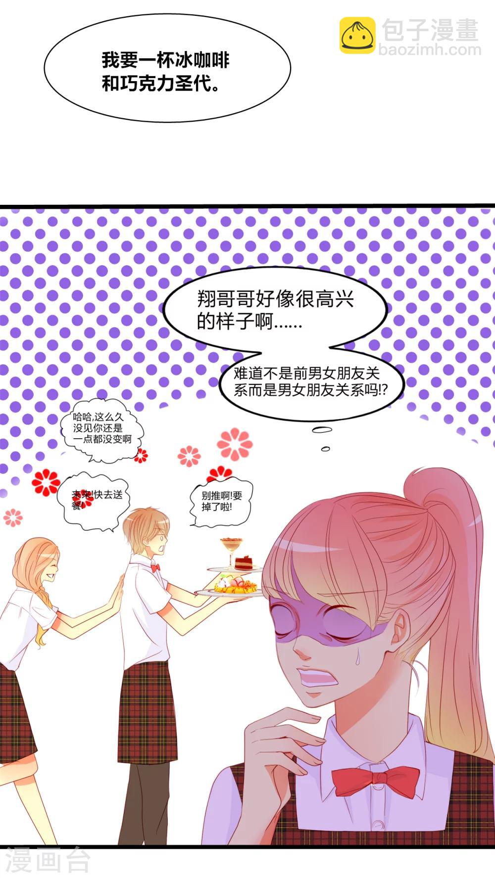 第9话 爱情是什么？-第10话