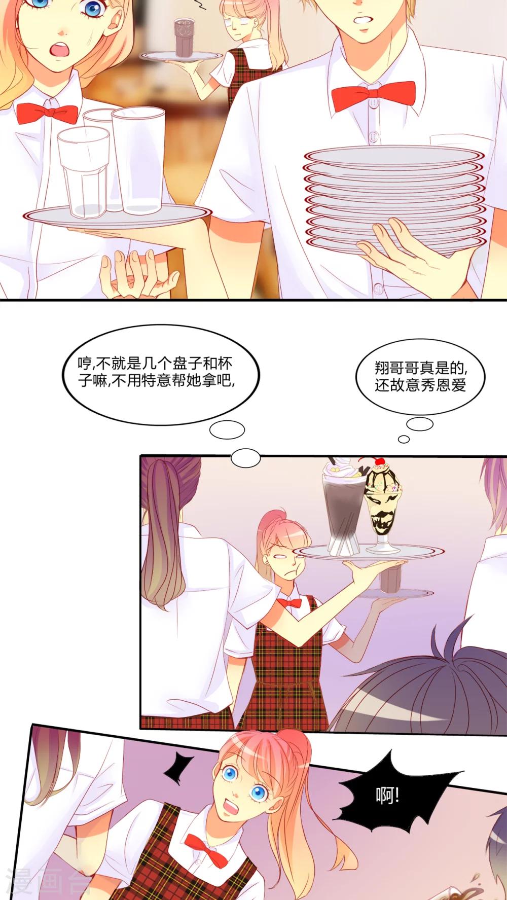 第9话 爱情是什么？-第10话