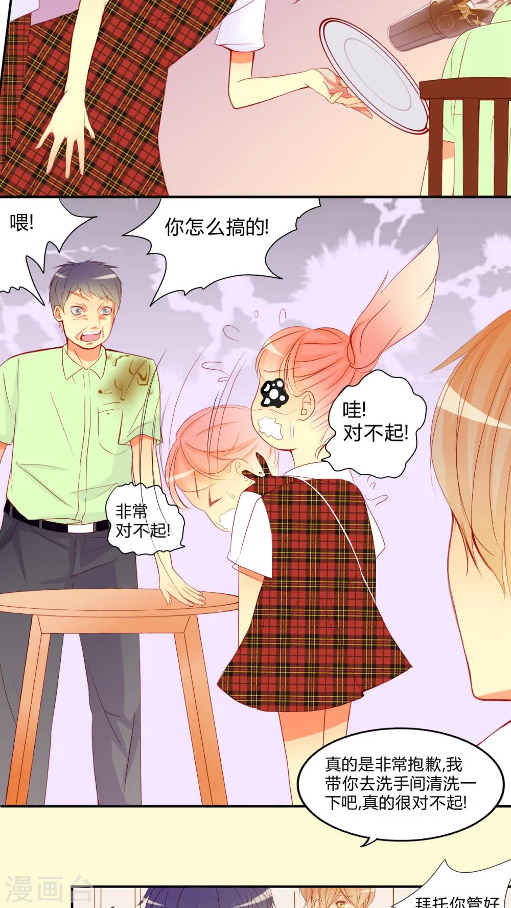 第9话 爱情是什么？-第10话