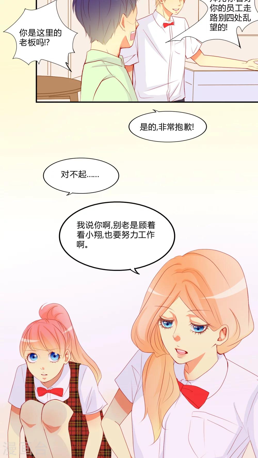 第9话 爱情是什么？-第10话