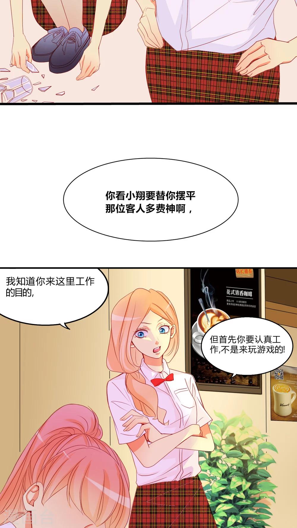 第9话 爱情是什么？-第10话