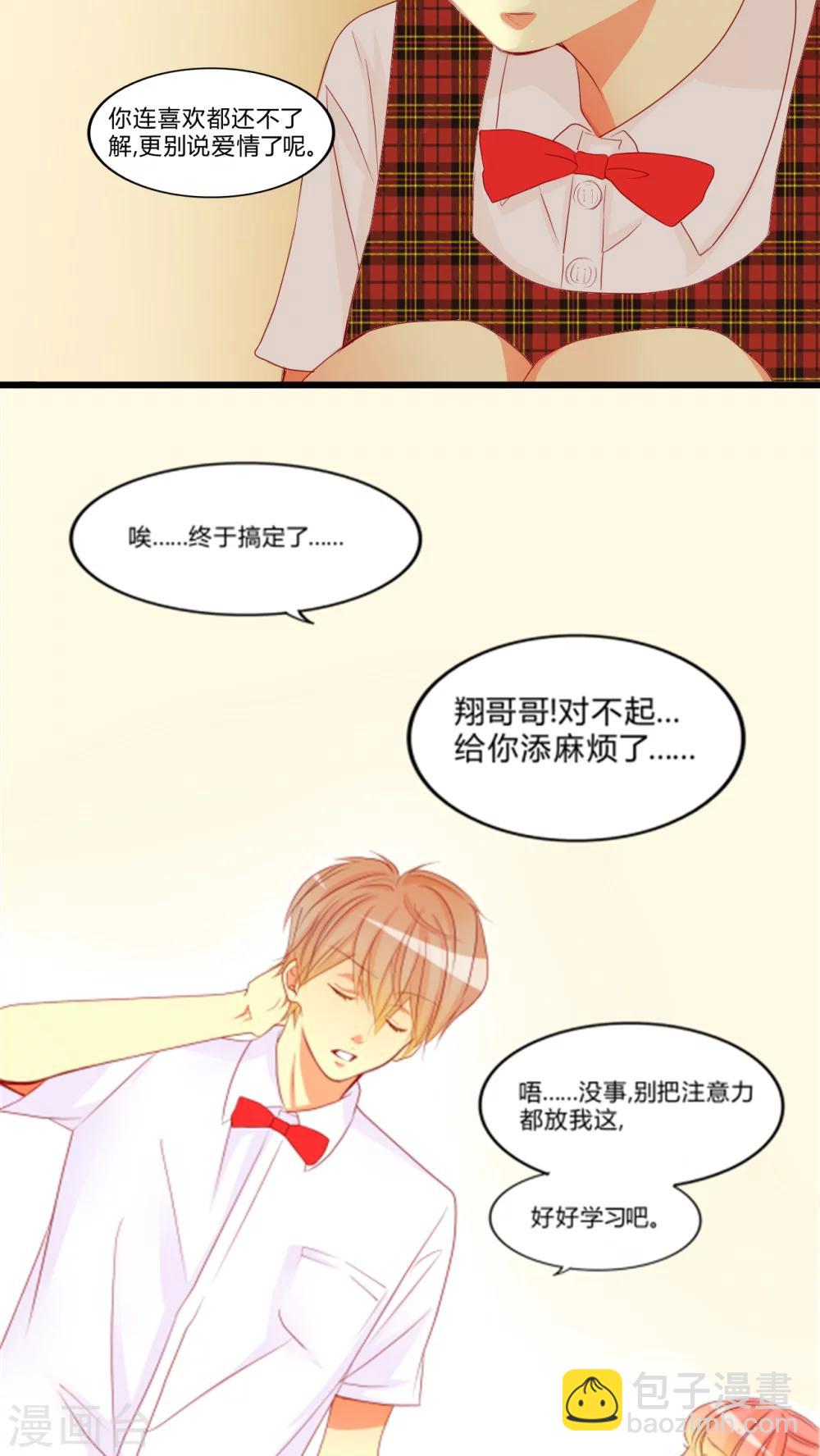 第9话 爱情是什么？-第10话