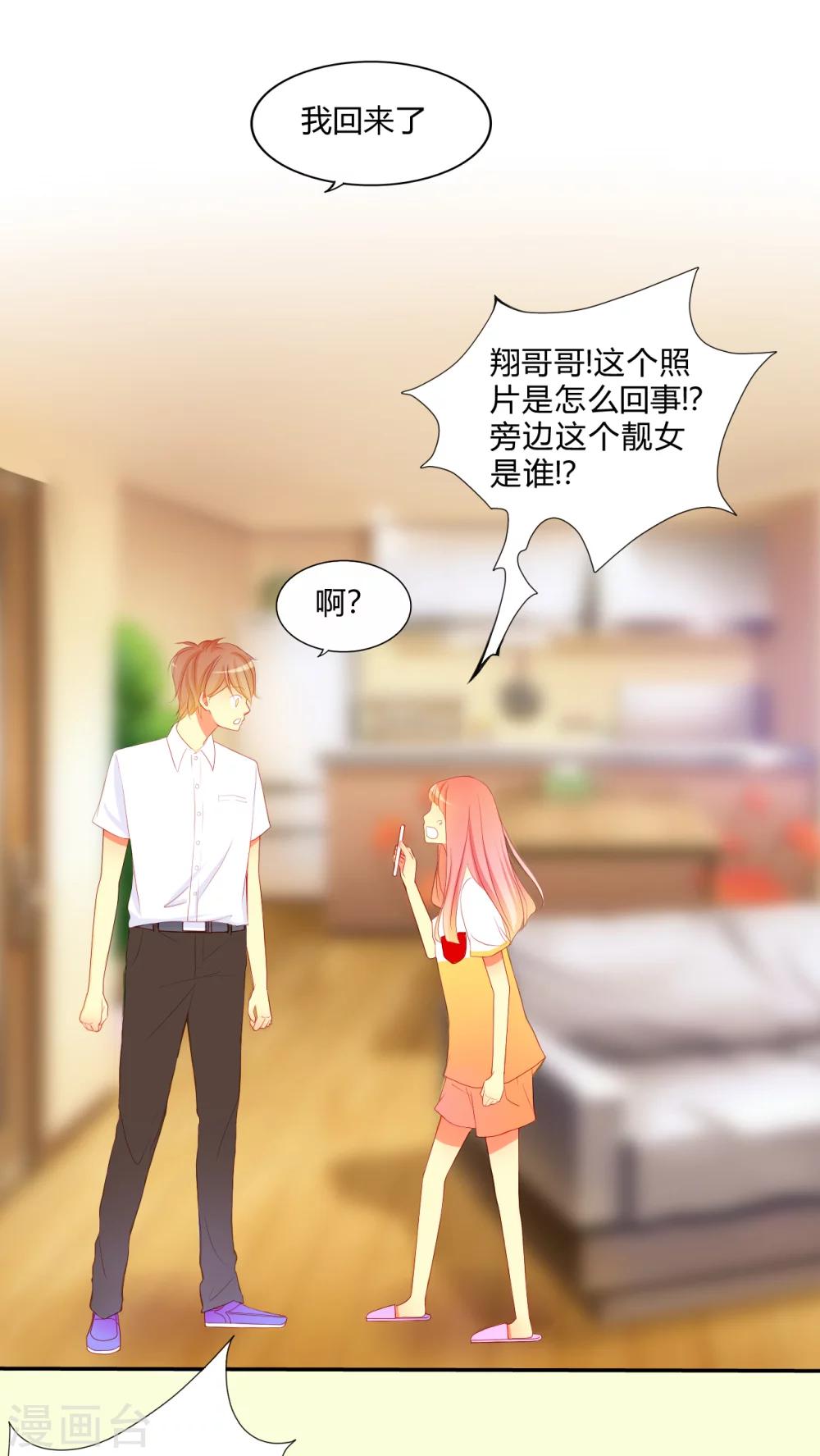 第9话 爱情是什么？-第10话