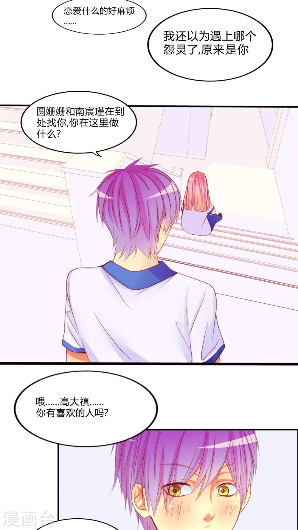 第9话 爱情是什么？-第10话