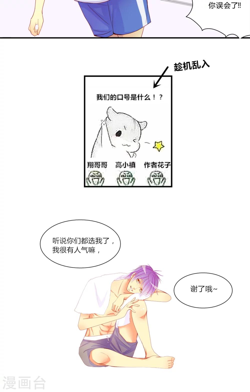 第9话 爱情是什么？-第10话