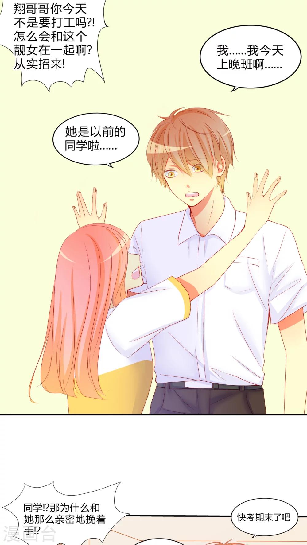 第9话 爱情是什么？-第10话