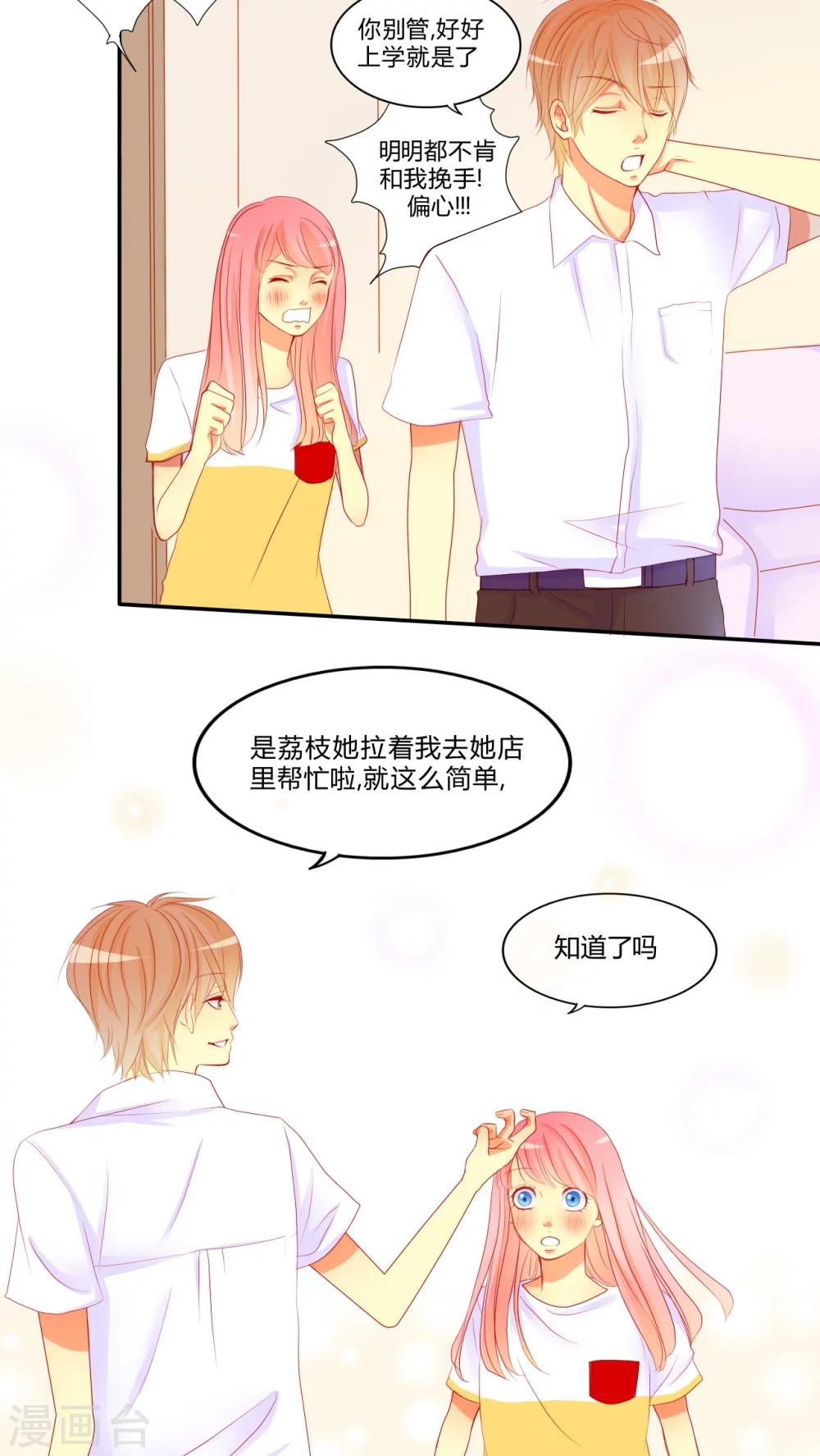 第9话 爱情是什么？-第10话