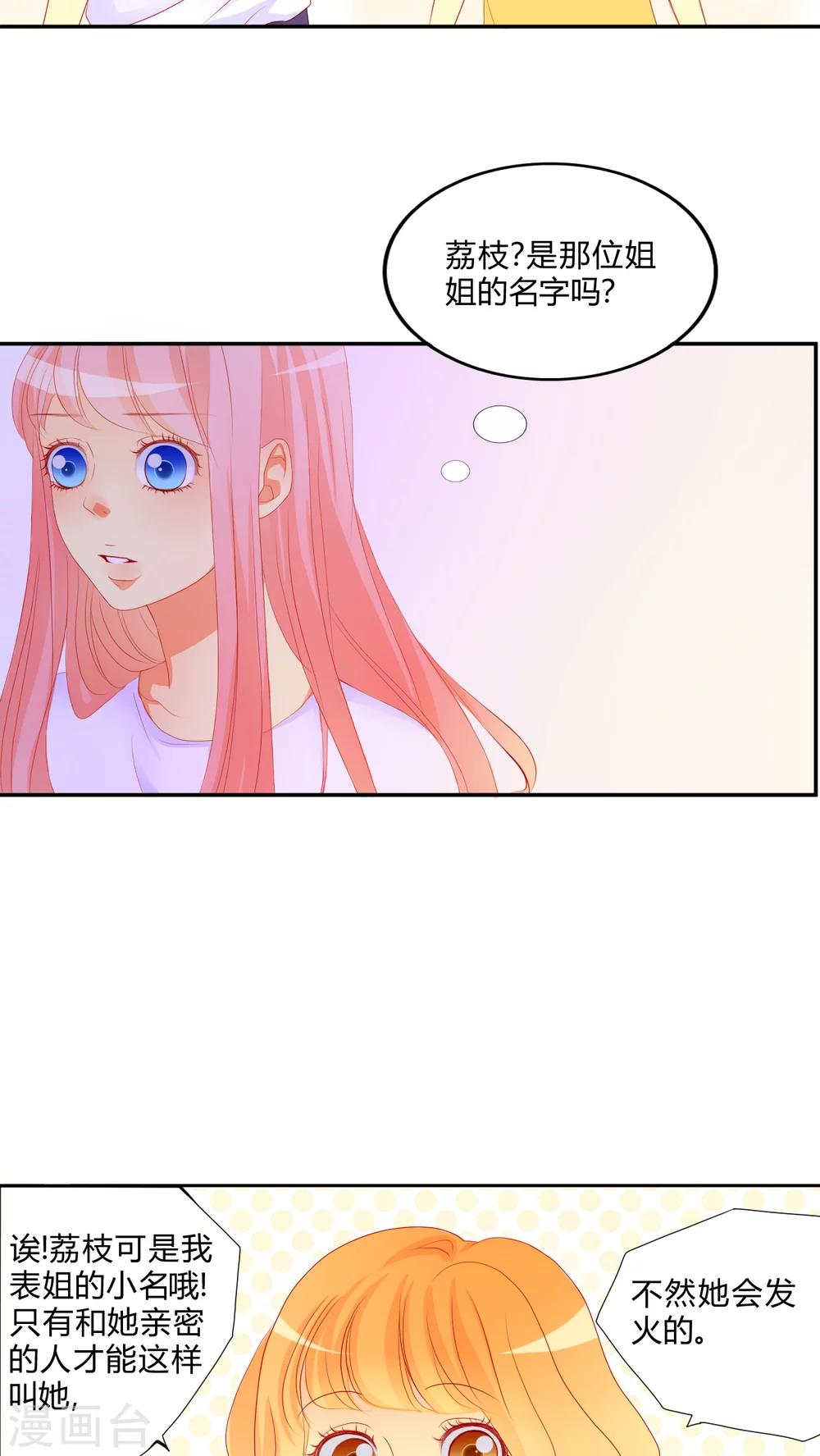 第9话 爱情是什么？-第10话