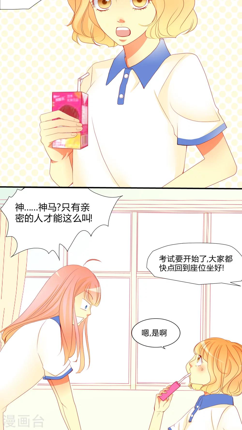 第9话 爱情是什么？-第10话