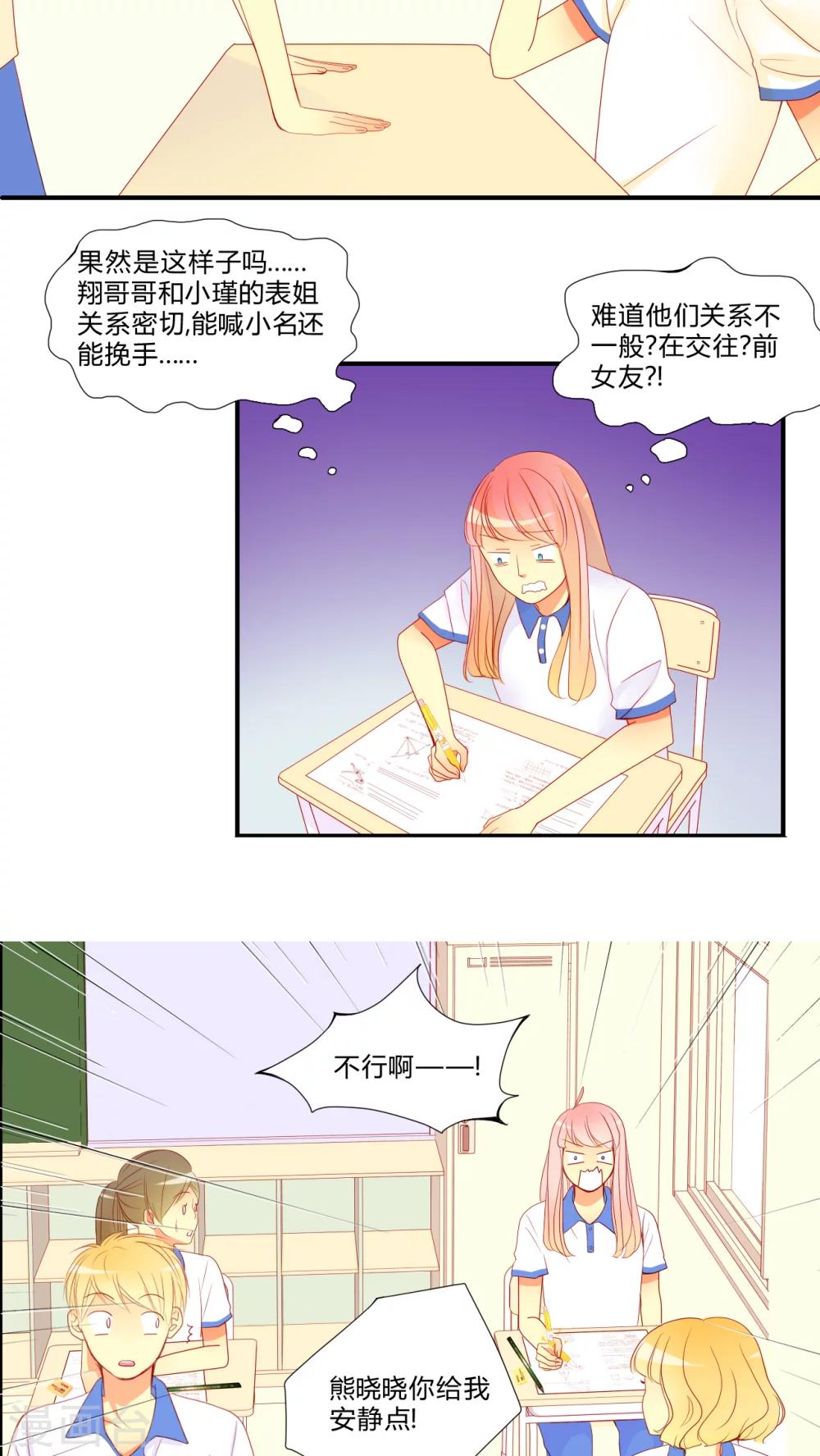 第9话 爱情是什么？-第10话