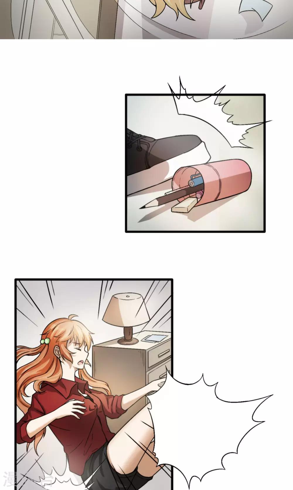 第1话 天降霸道豆沙包-第2话