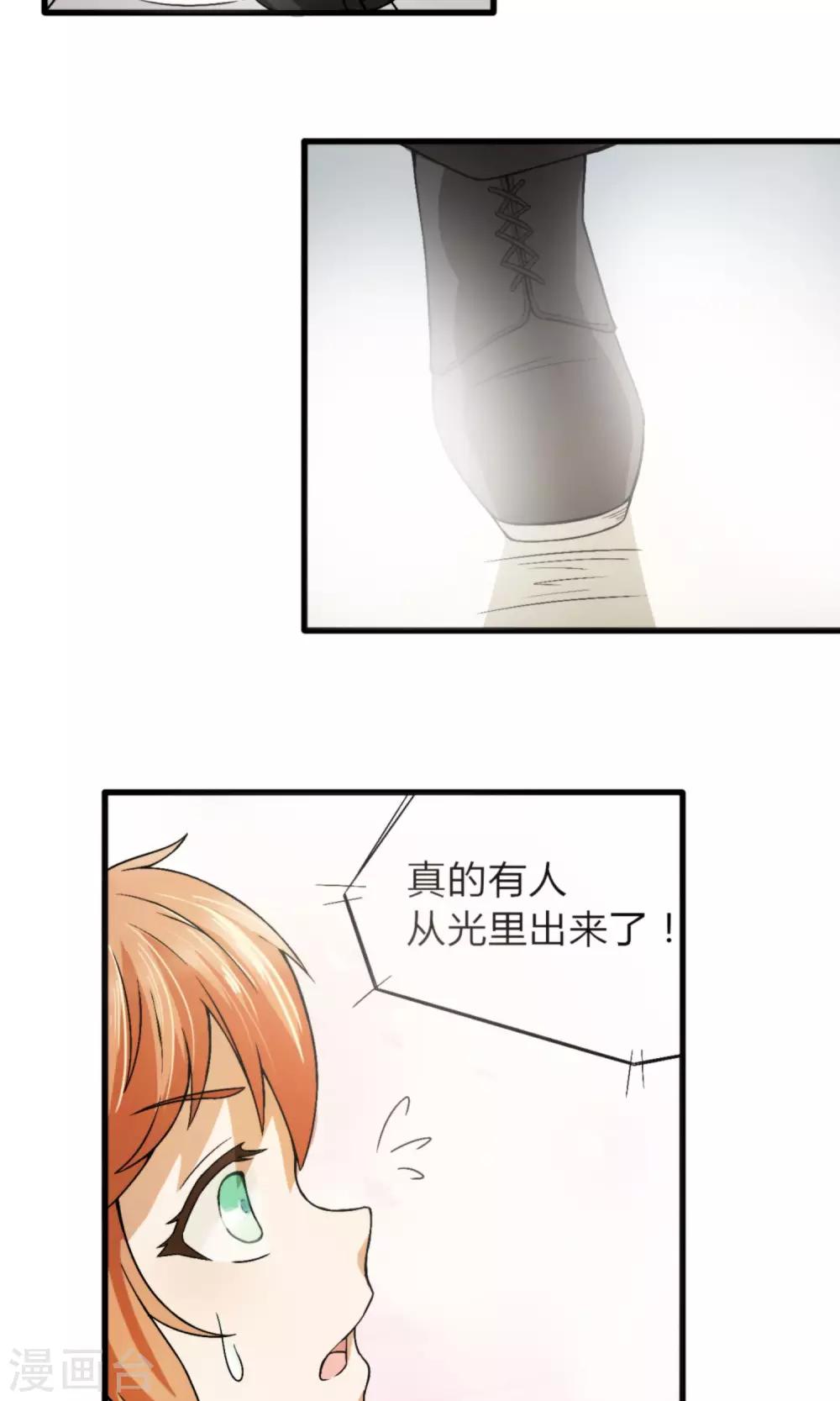 第1话 天降霸道豆沙包-第2话