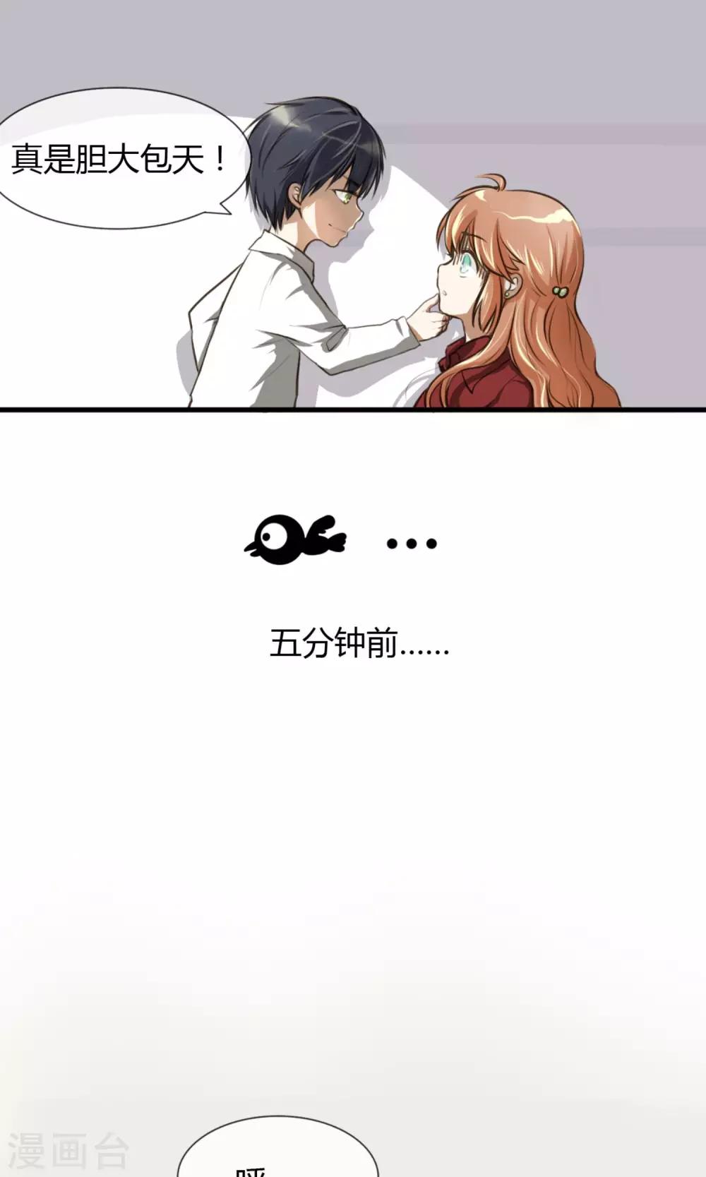 第1话 天降霸道豆沙包-第2话