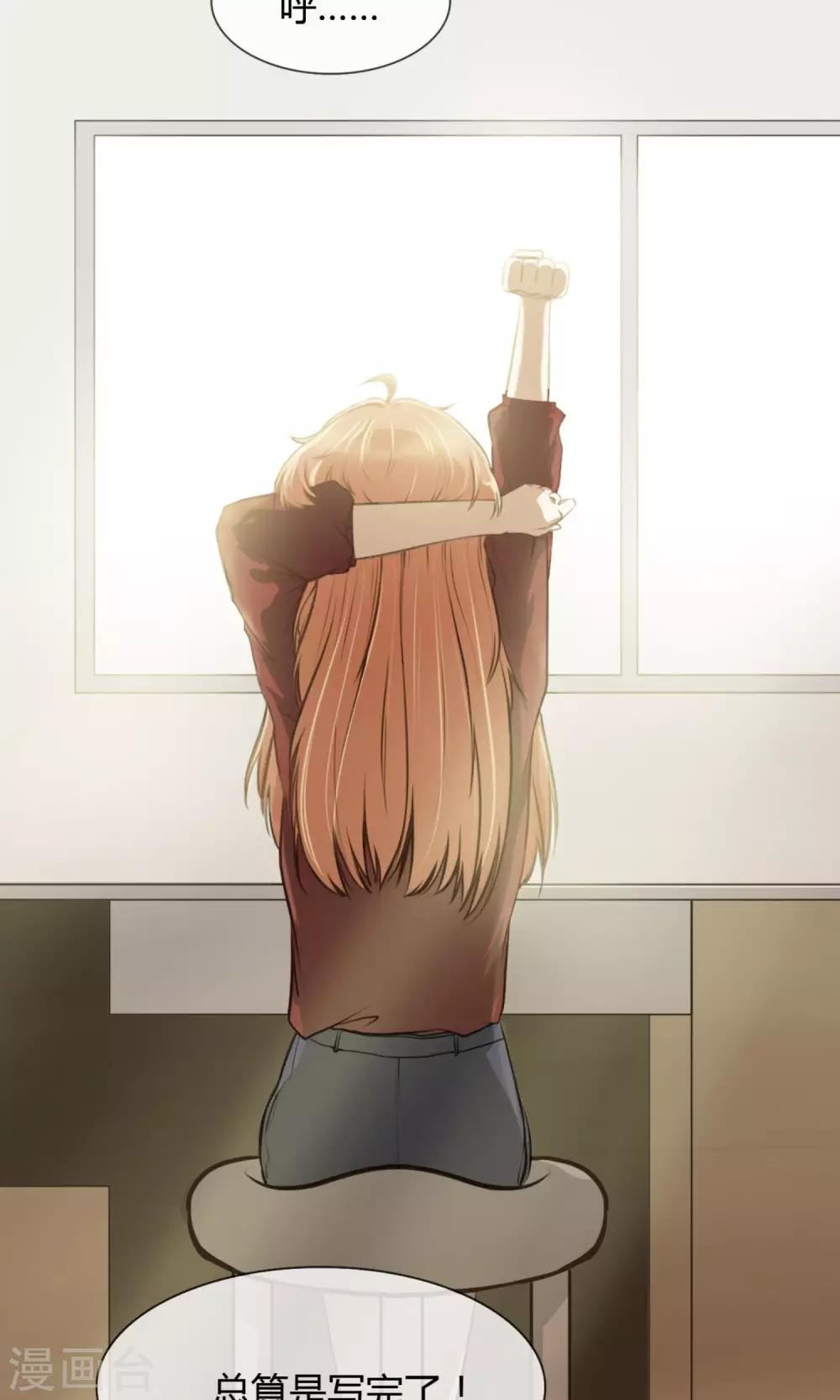 第1话 天降霸道豆沙包-第2话