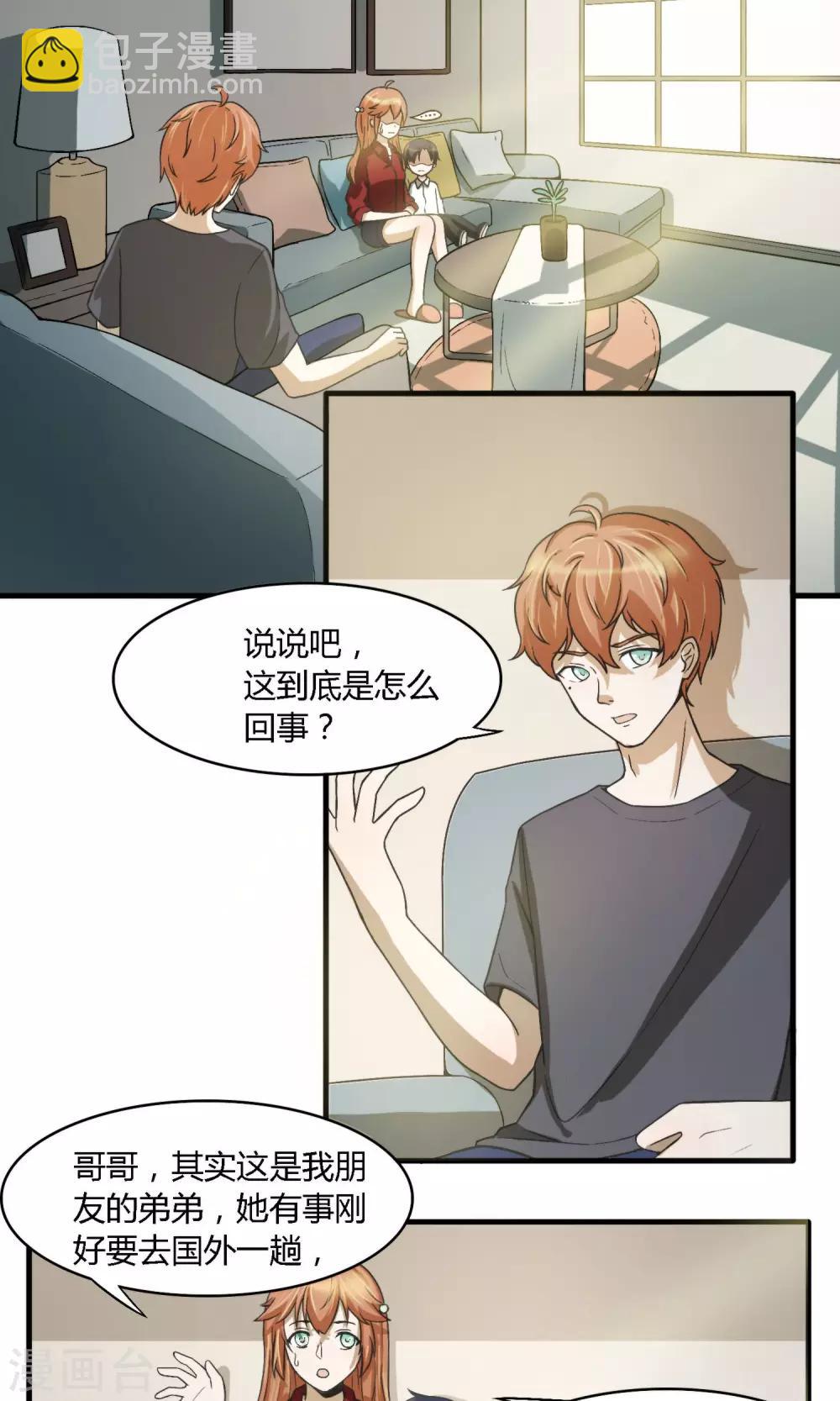 第3话 真不是你拐的小孩？-第4话