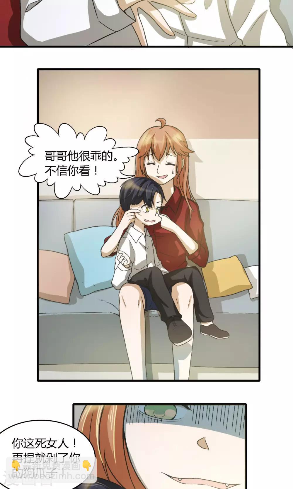 第3话 真不是你拐的小孩？-第4话